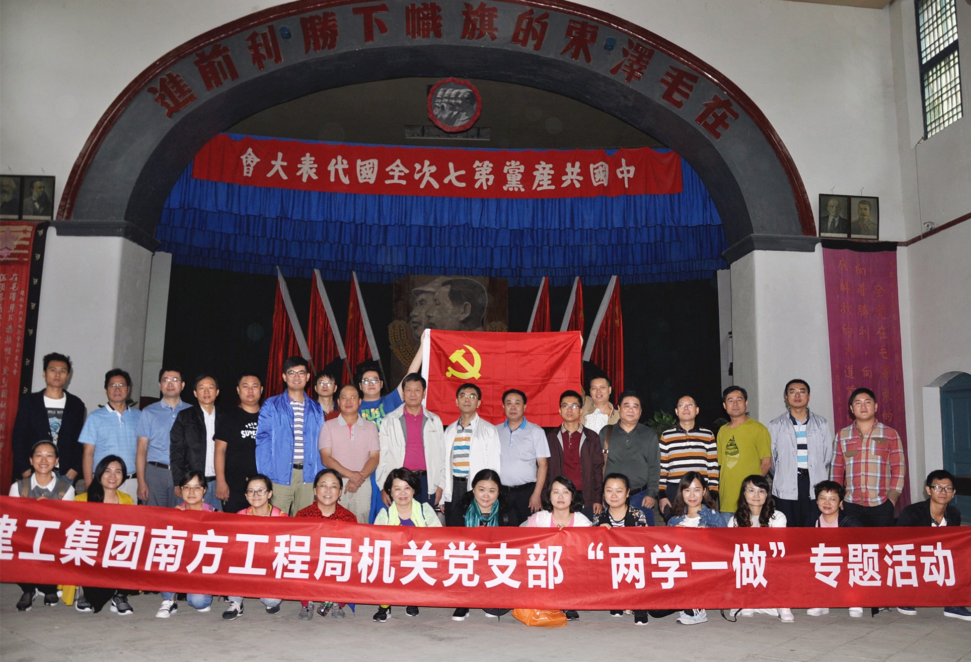 機關(guān)黨支部“兩學(xué)一做”專題活動
