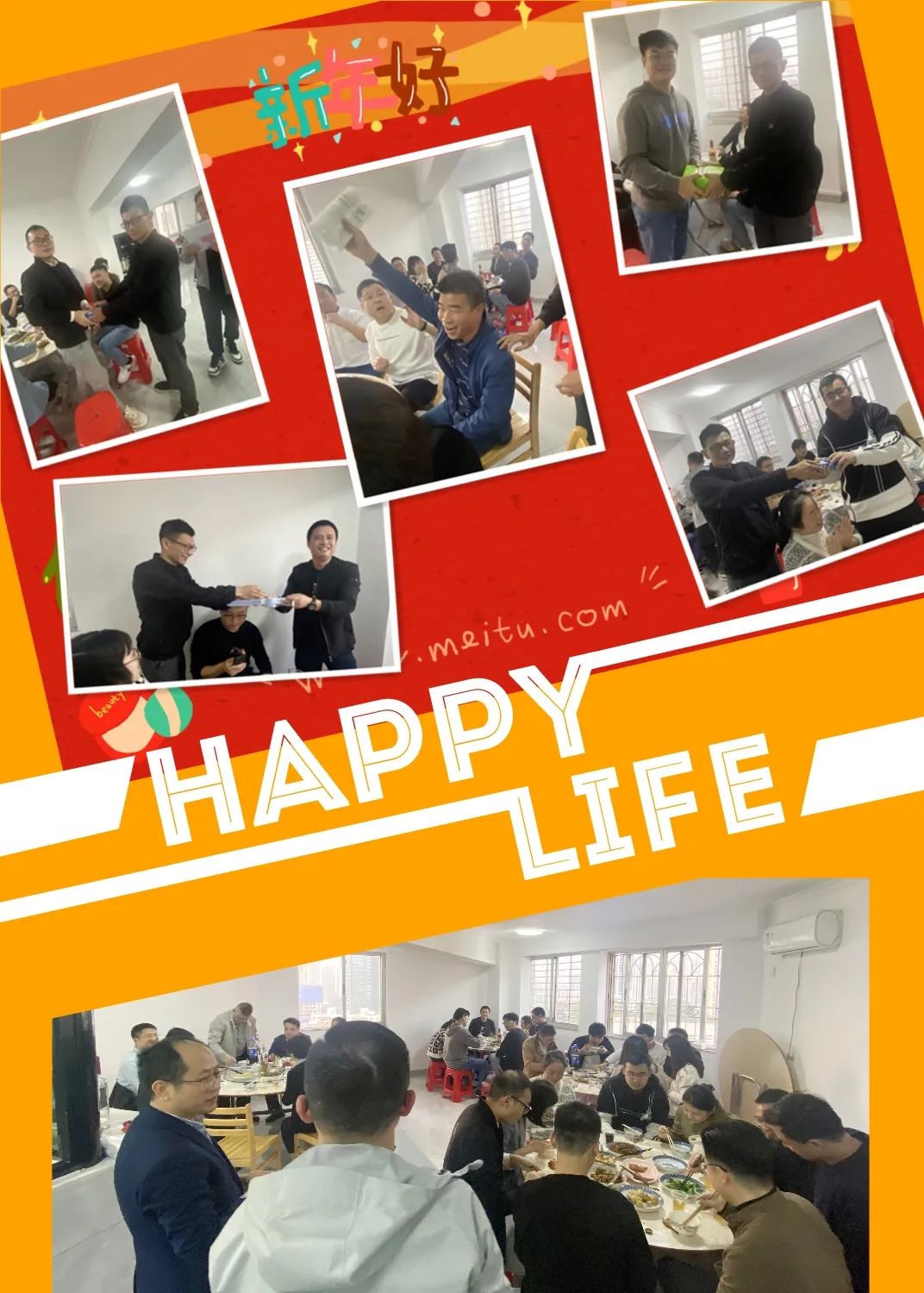 ?；⒂麓?歡樂鬧元宵